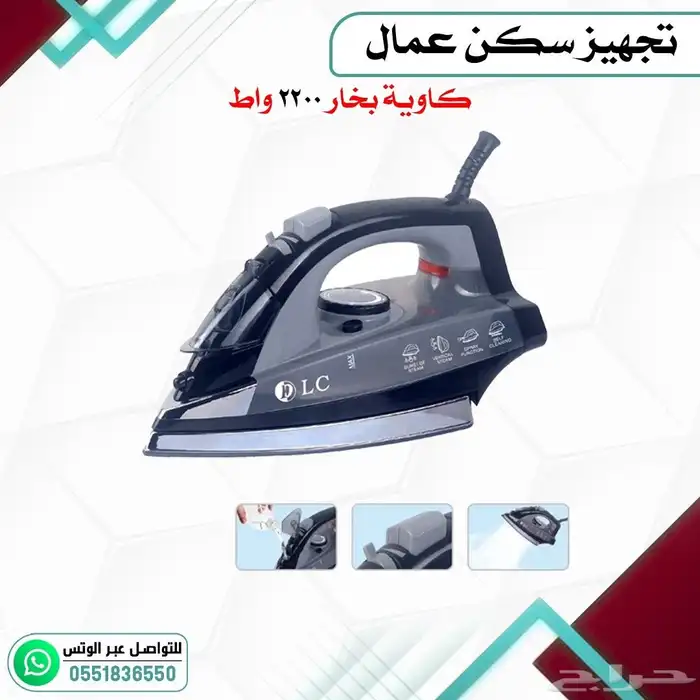 تجهيز سكن عمال متكامل 30