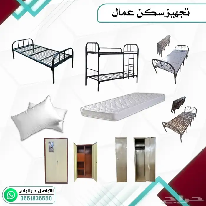 تجهيز سكن عمال متكامل 3