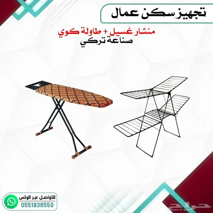 تجهيز سكن عمال متكامل 1