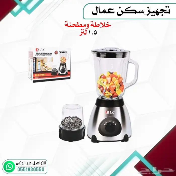 تجهيز سكن عمال متكامل 29