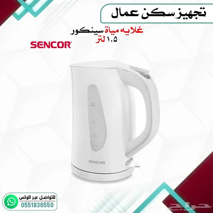 تجهيز سكن عمال متكامل 22
