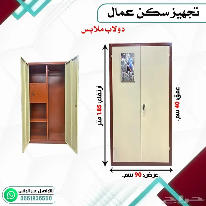 تجهيز سكن عمال متكامل 48