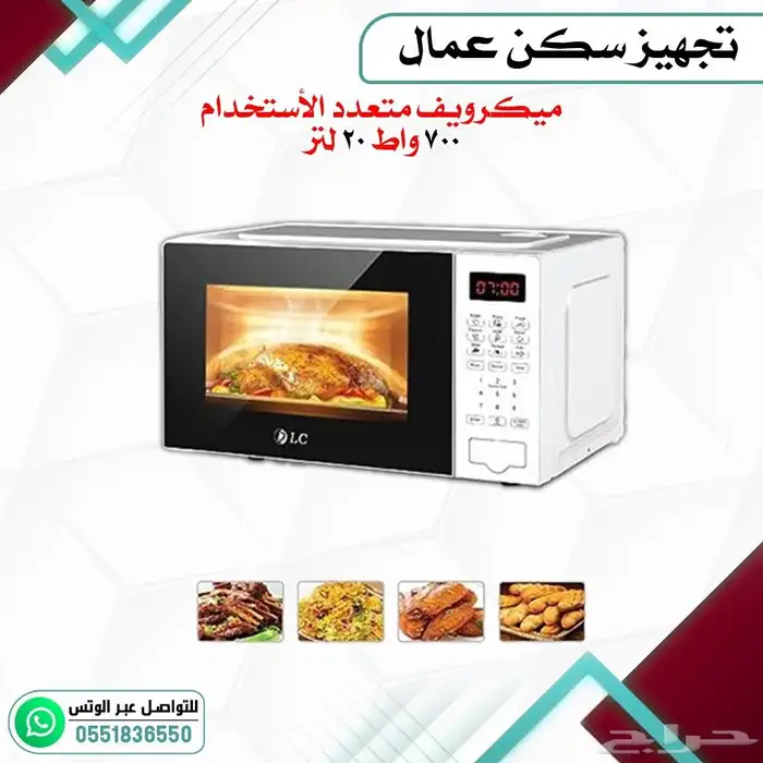 تجهيز سكن عمال متكامل 28