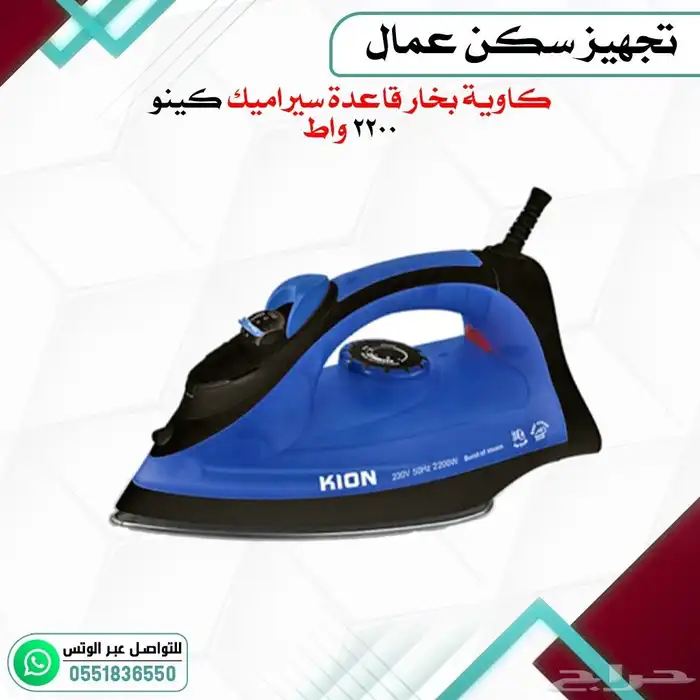 تجهيز سكن عمال متكامل 15