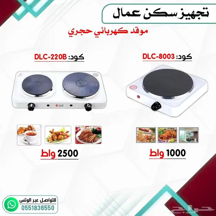 تجهيز سكن عمال متكامل 38