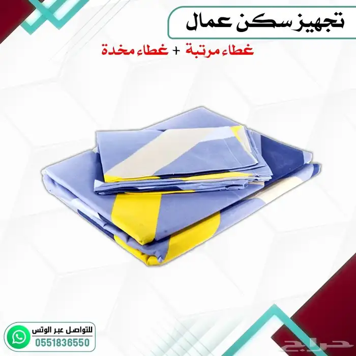 تجهيز سكن عمال متكامل 36
