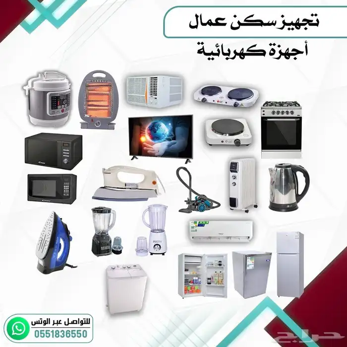 تجهيز سكن عمال متكامل 0