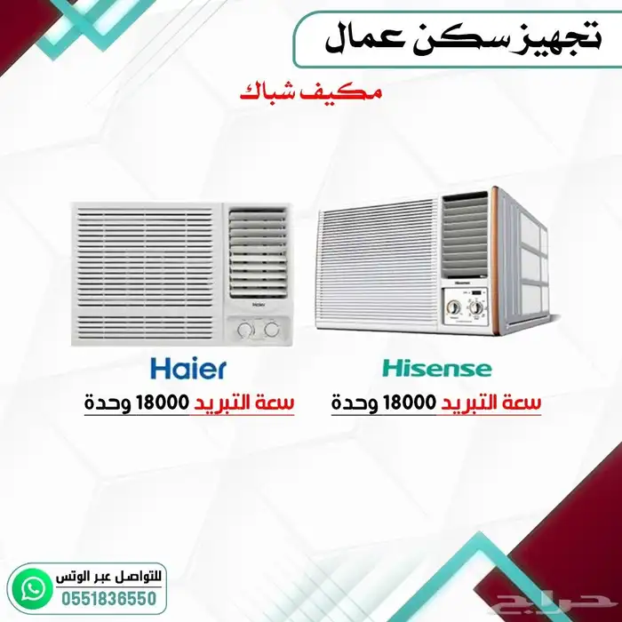 تجهيز سكن عمال متكامل 5