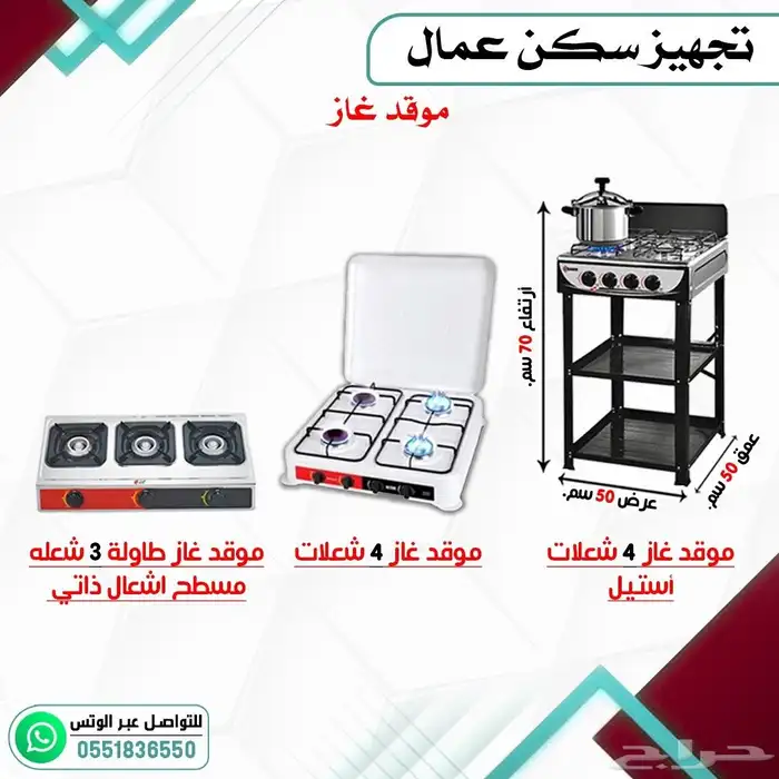 تجهيز سكن عمال متكامل 43