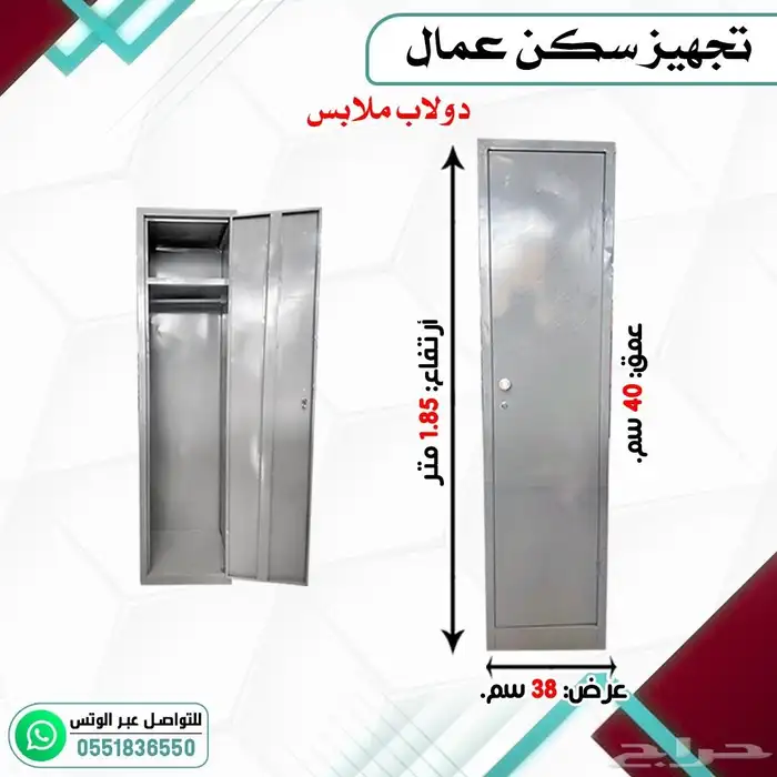 تجهيز سكن عمال متكامل 46