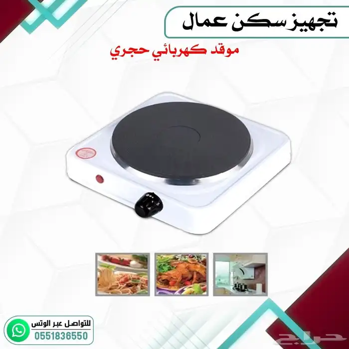 تجهيز سكن عمال متكامل 42