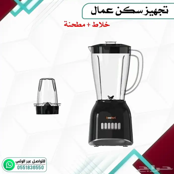 تجهيز سكن عمال متكامل 19