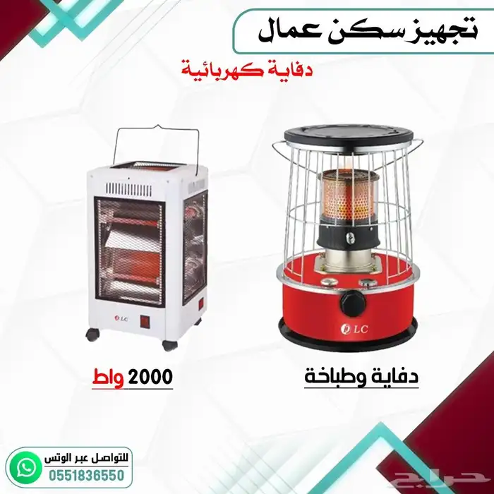 تجهيز سكن عمال متكامل 31