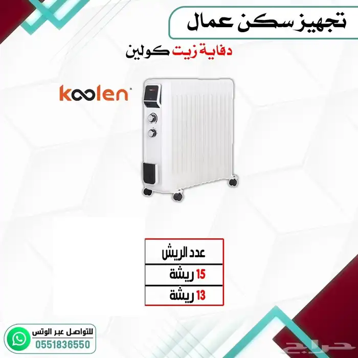 تجهيز سكن عمال متكامل 24