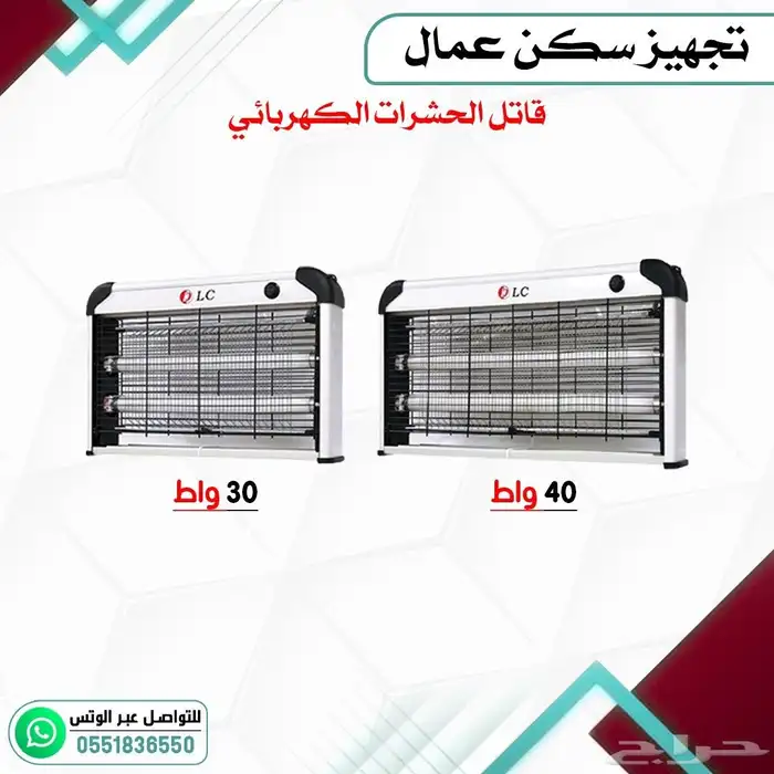 تجهيز سكن عمال متكامل 6