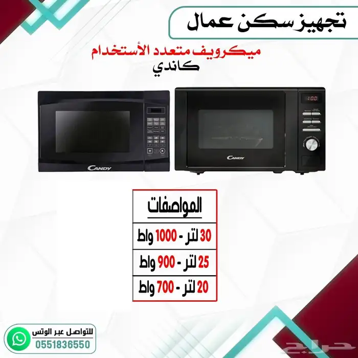 تجهيز سكن عمال متكامل 13