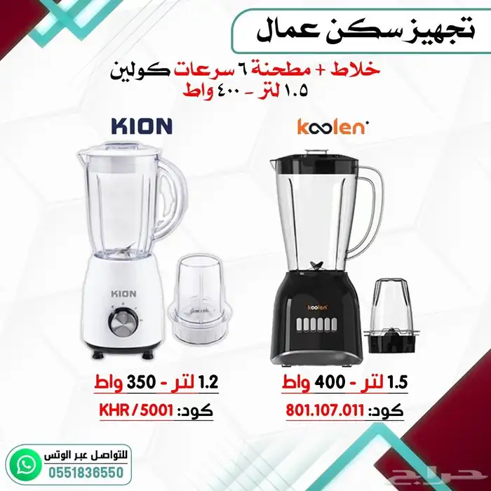 تجهيز سكن عمال متكامل 17