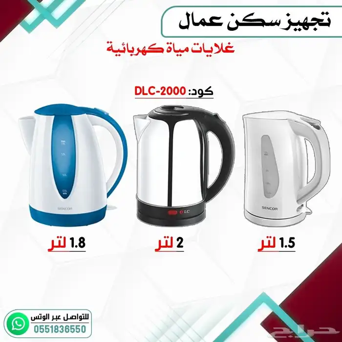 تجهيز سكن عمال متكامل 40