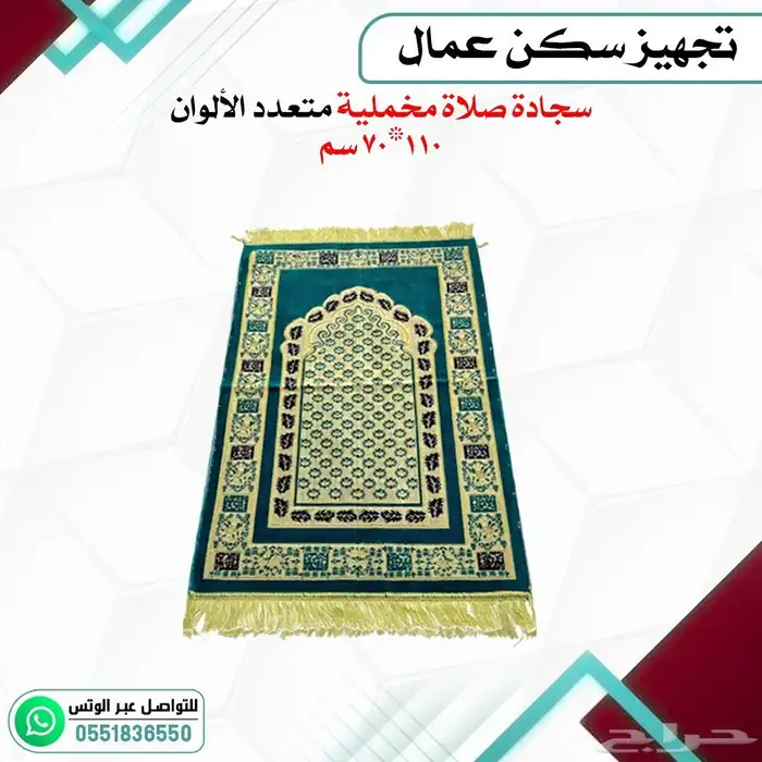 تجهيز سكن عمال متكامل 32