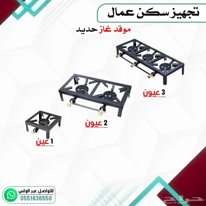 تجهيز سكن عمال متكامل 8