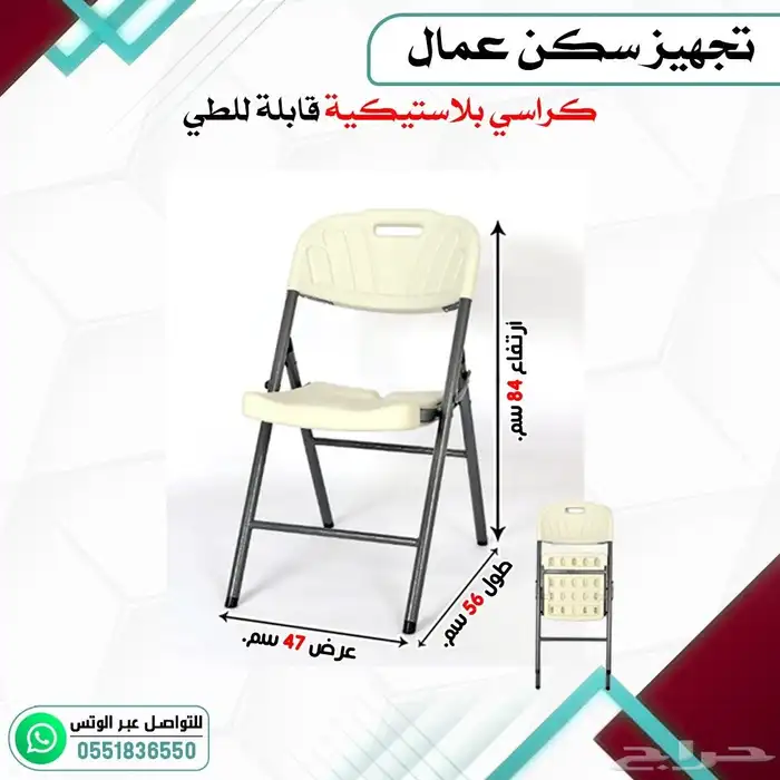 تجهيز سكن عمال متكامل 7