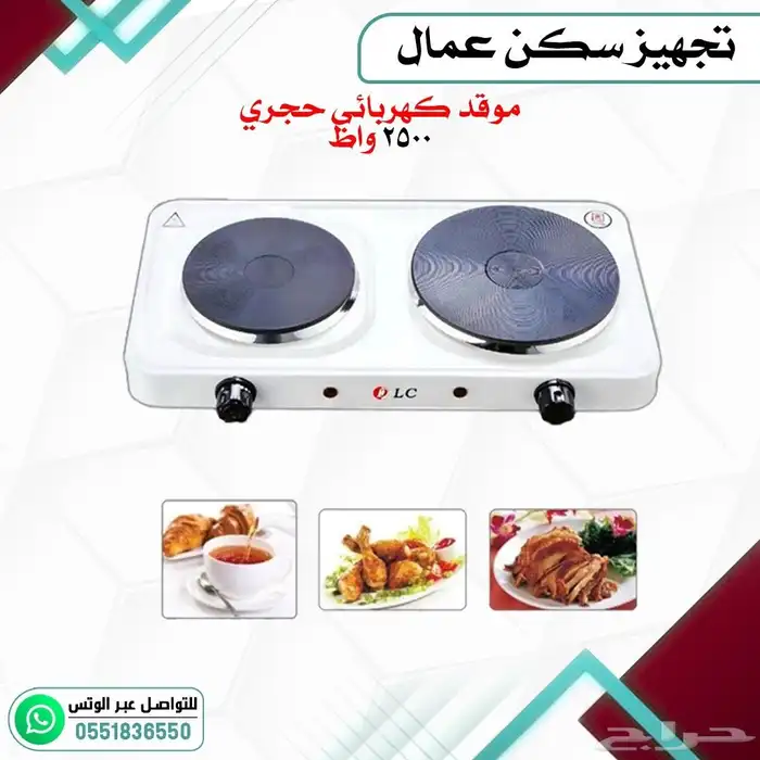 تجهيز سكن عمال متكامل 41