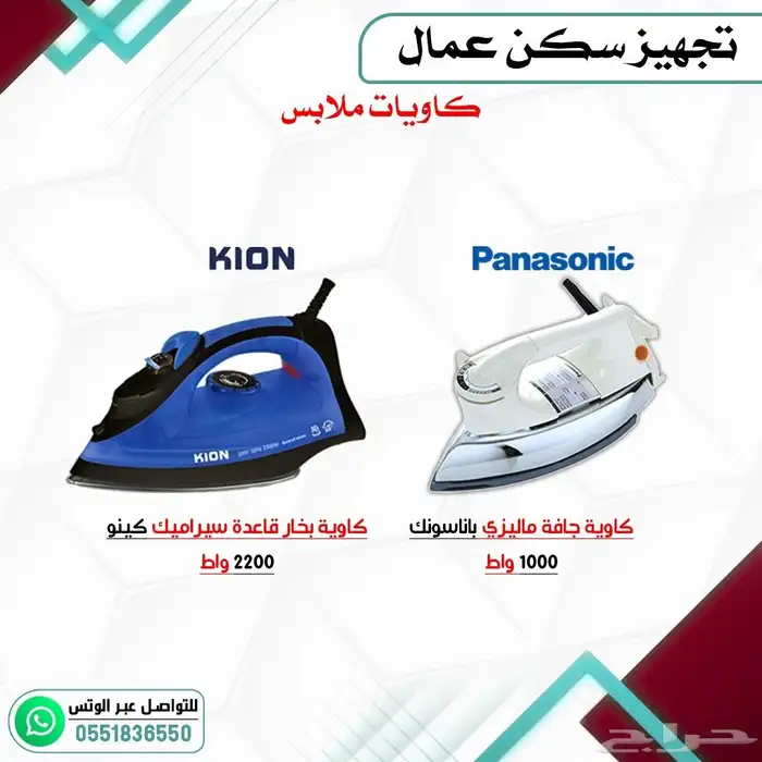تجهيز سكن عمال متكامل 16