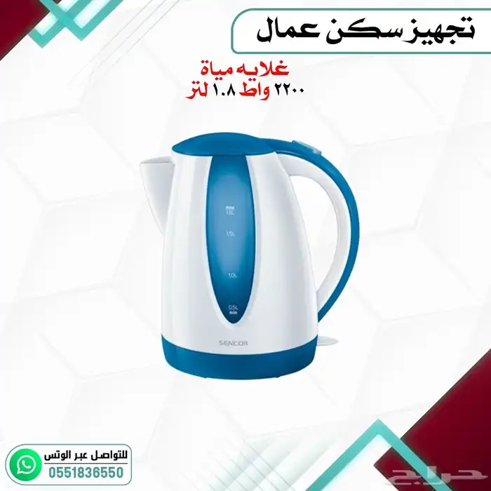 تجهيز سكن عمال متكامل 21