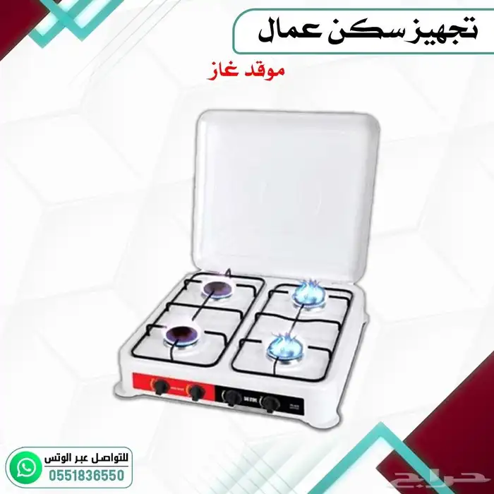تجهيز سكن عمال متكامل 45