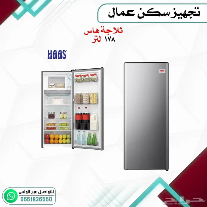 تجهيز سكن عمال متكامل 20