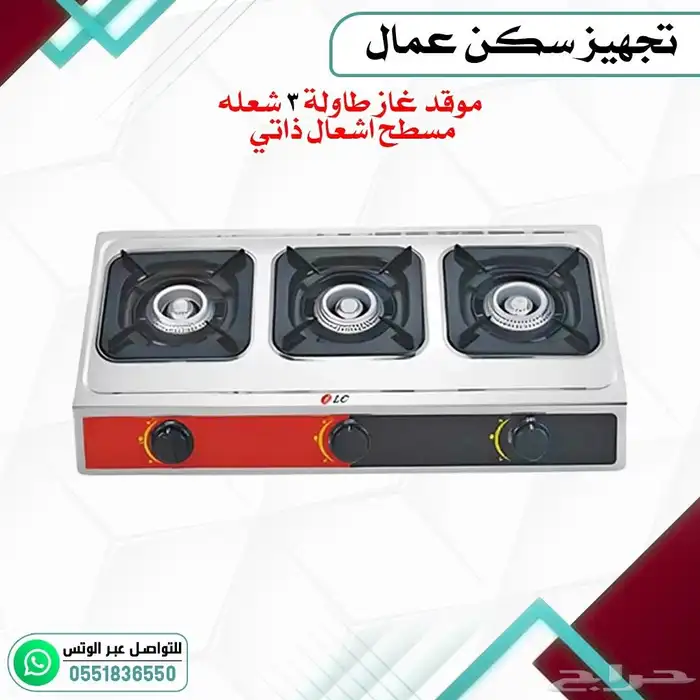 تجهيز سكن عمال متكامل 47