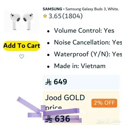 سماعات ( اير بودز ) Galaxy Buds3 3