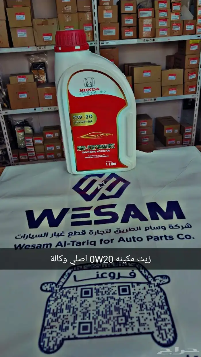 جميع زيوت الهوندا   زيت مكينه  زيت قير  زيت باور  اصلي وكالة 1