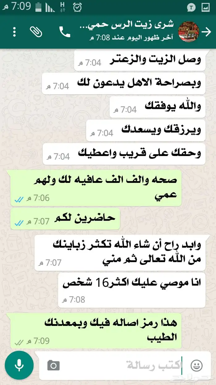 زيت زيتون فلسطيني عصرة أولى بكر ممتاز فاخر للغاية 20