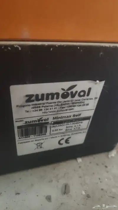 عصاره برتقال زامفول 2