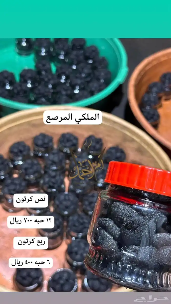 بخور ام احمد للجمله 7