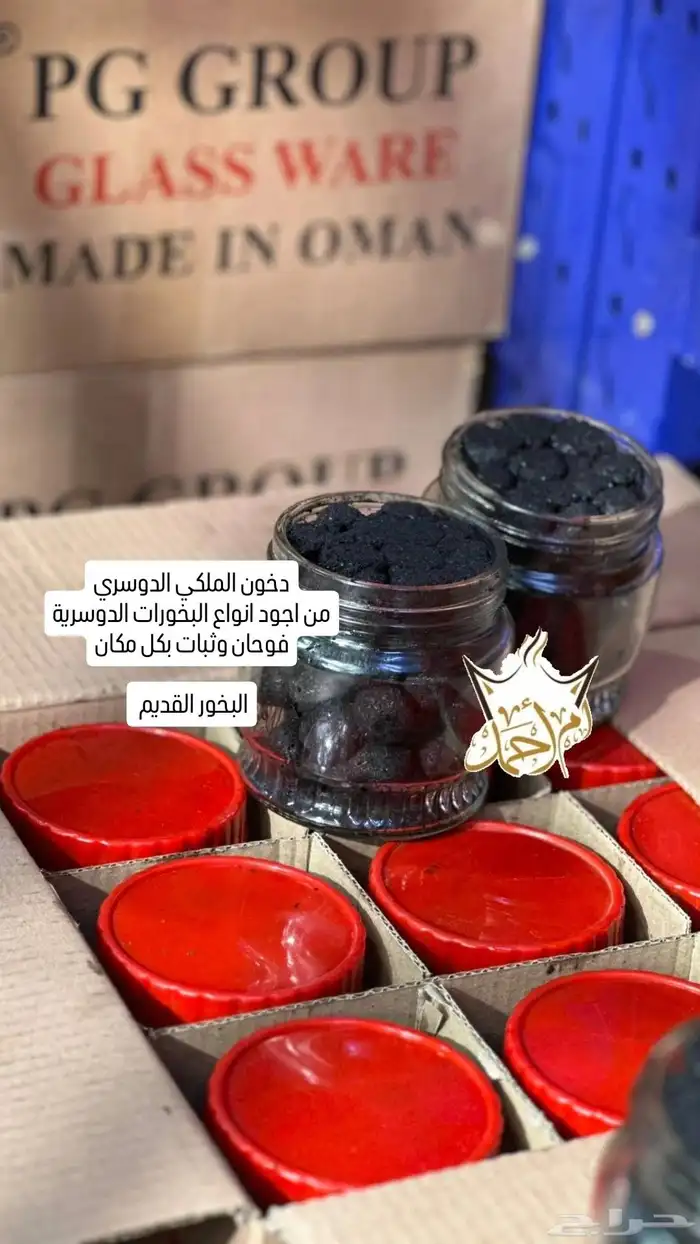 بخور ام احمد للجمله 17