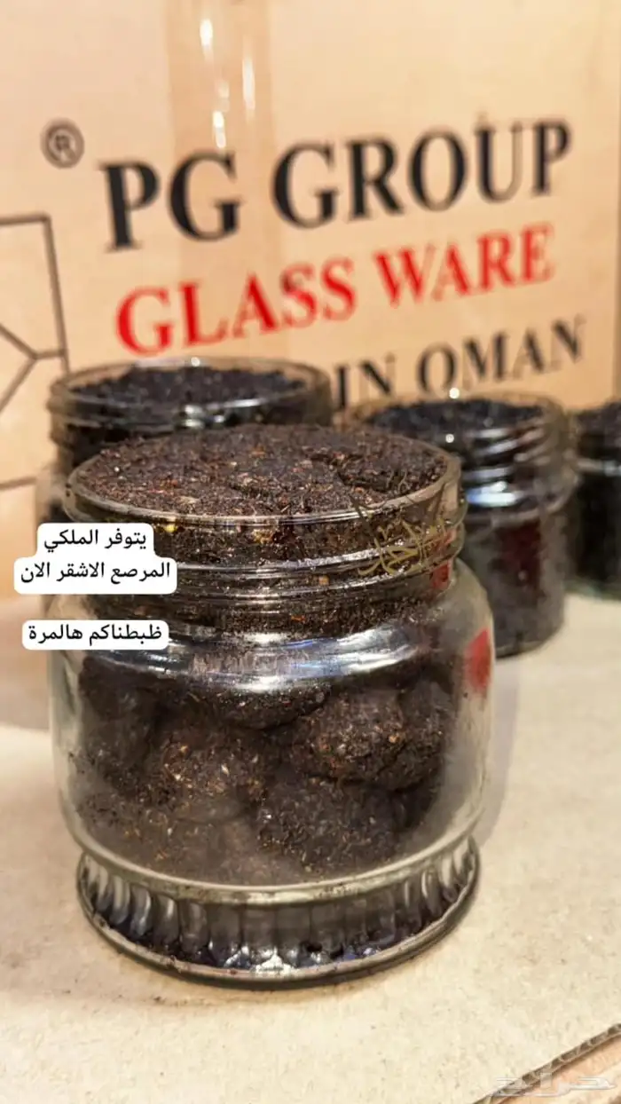 بخور ام احمد للجمله 8