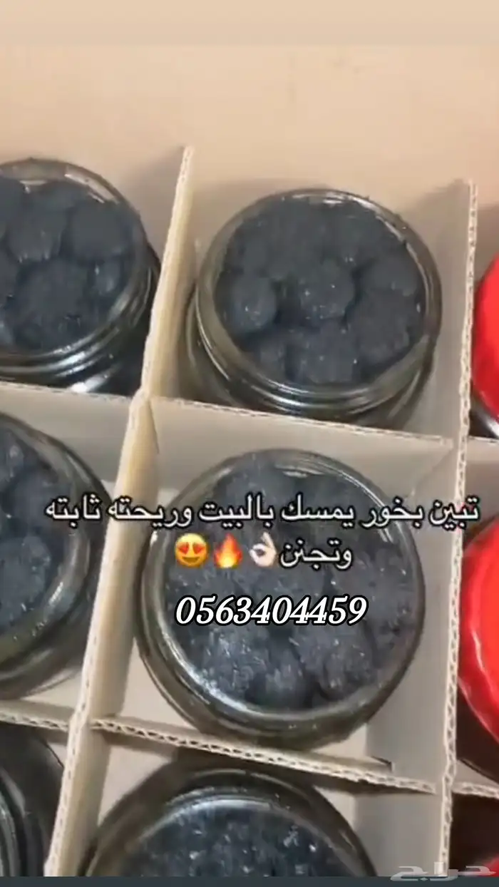 بخور 1