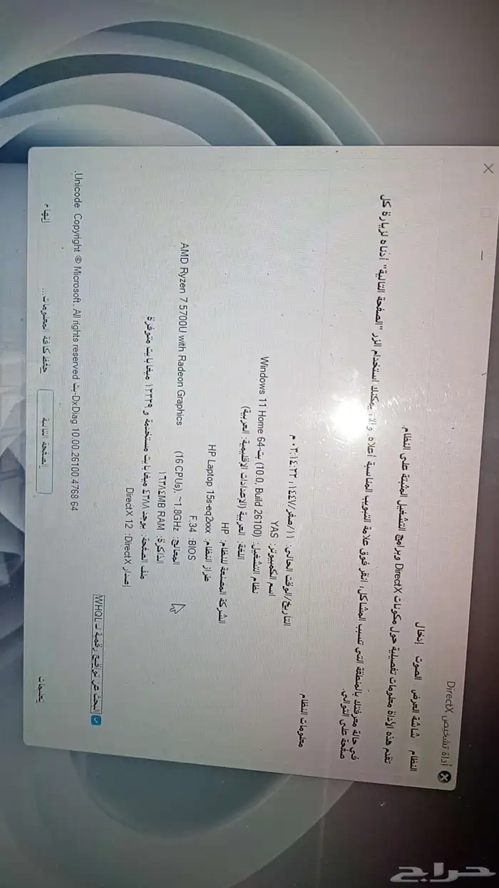 لابتوب HP نظيف بيع مستعجل 1