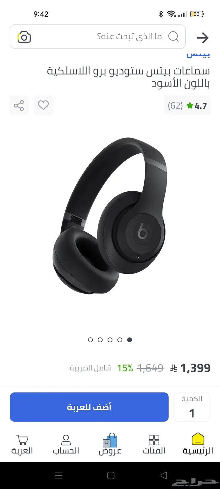 سماعة بيتس ستديو برو 0