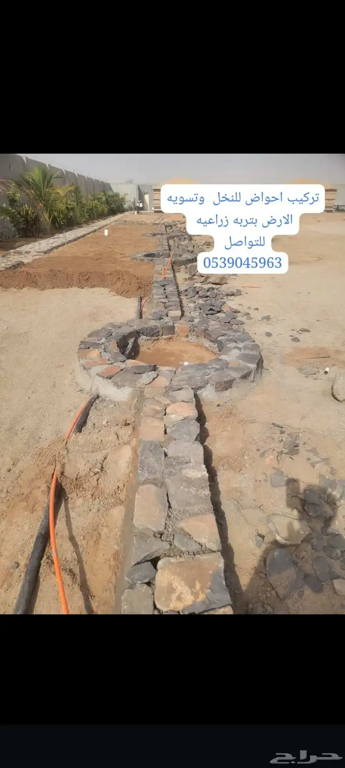 ممرات رباريب جدران احواض للنخل احجار نهريه 3