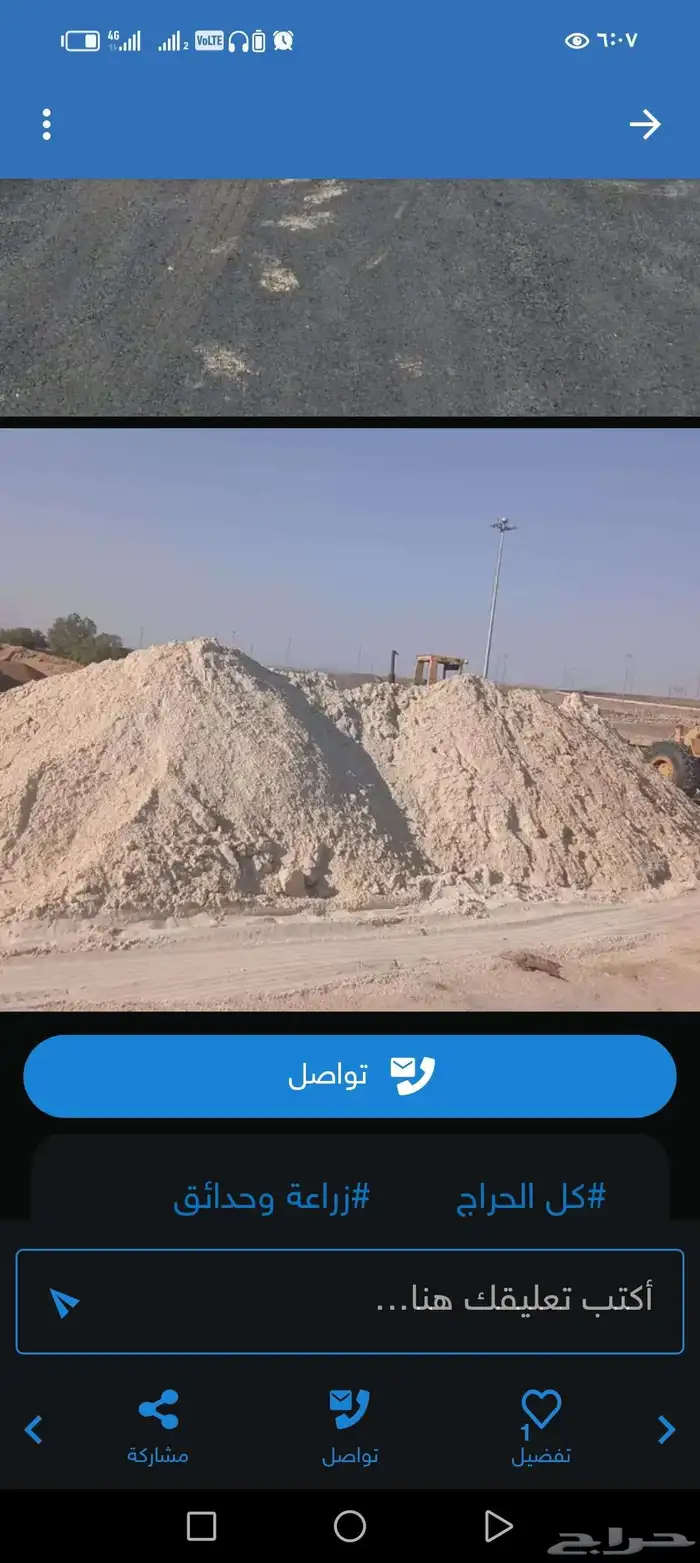 دينه قلاب لتوريد مواد البناء 8