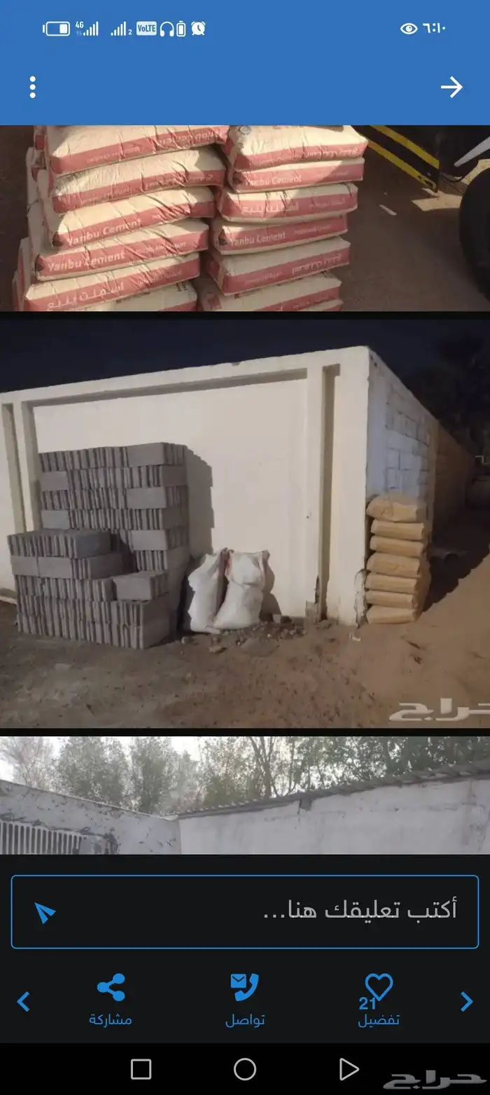 دينه قلاب لتوريد مواد البناء 3