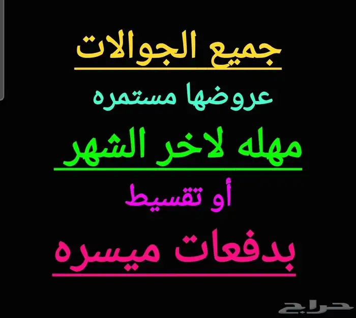 جوالات جديد ...حتى 10الالف 5