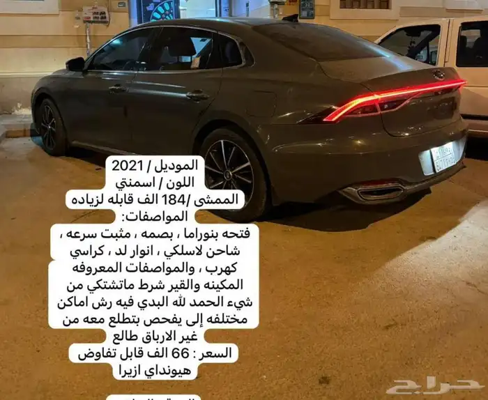 هونداي ازيرا 4