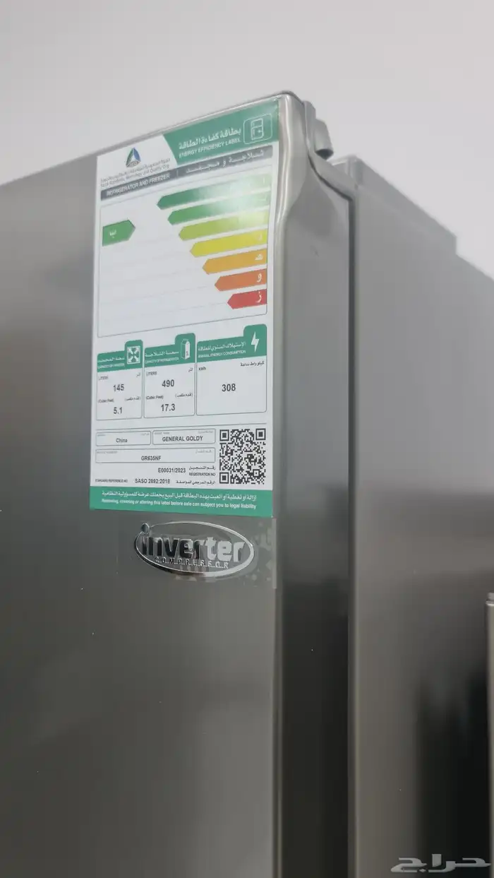 ثلاجة جنرال جولد استوك جديد 3
