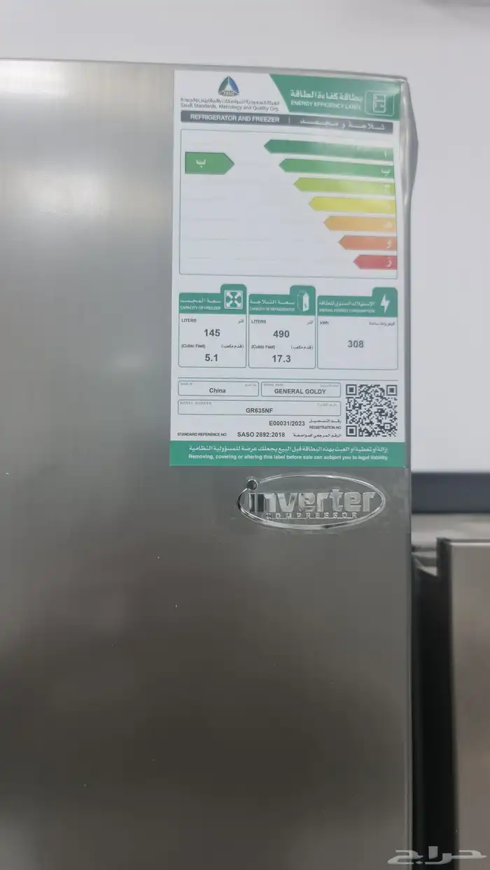 ثلاجة جنرال جولد استوك جديد 1