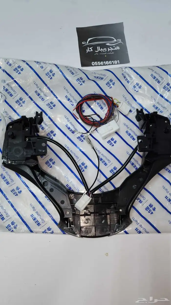 تحكم دركسون يارس 2013-2016 اقل سعر 3