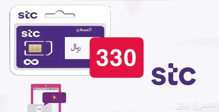 رقم سوا شحن للبيع 0